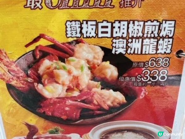 一個好味嘅秘密任務@星海