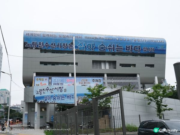 【旅遊韓國】首爾抵食海鮮集中地 - 露梁津魚市場