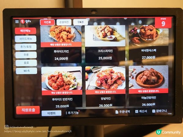 【旅遊韓國】首爾明洞排隊咖喱炸雞店 - 坎布雞 kkanbu