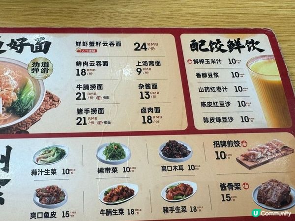 深圳袁記雲餃，大份夾抵食，每粒餃子十分之入味，鋪頭環境舒適，...