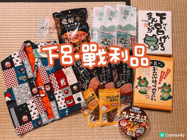 【旅遊】日本名古屋．戰利品分享🛒好吃好買的下呂溫泉街♨️