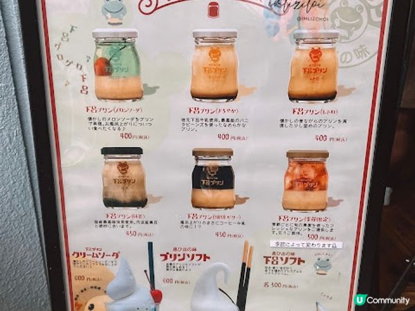 【旅遊】日本名古屋．戰利品分享🛒好吃好買的下呂溫泉街♨️