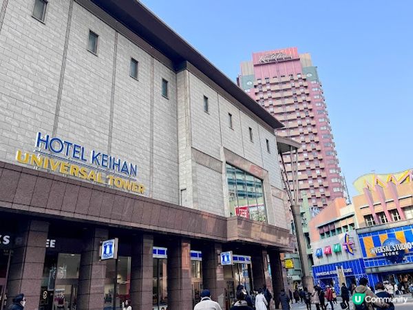【大阪】住宿．有天然展望温泉的日本環球影城官方合作飯店｜Hotel Keihan Universal Tower
