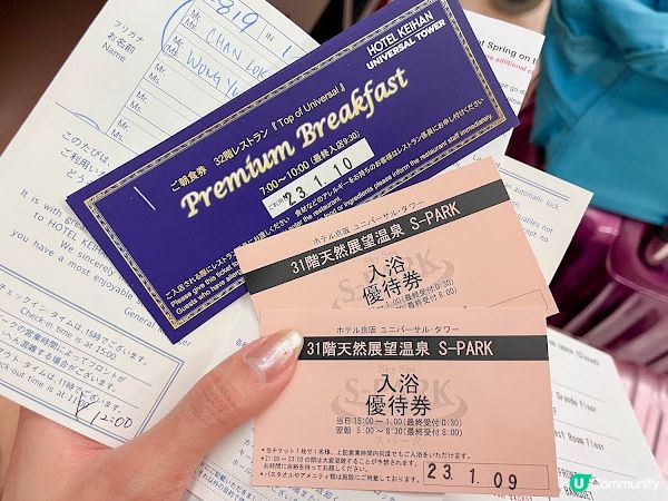 【大阪】住宿．有天然展望温泉的日本環球影城官方合作飯店｜Hotel Keihan Universal Tower