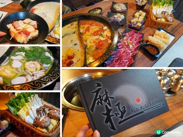 【飲食】元朗．主打精品食材和秘製湯底的火鍋店｜麻極手工火鍋料理
