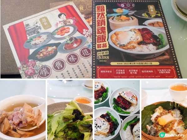 【飲食】灣仔．期間限定的黯然銷魂飯套餐｜粵軒 Canton Room