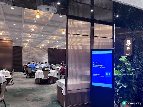 【飲食】灣仔．期間限定的黯然銷魂飯套餐｜粵軒 Canton Room