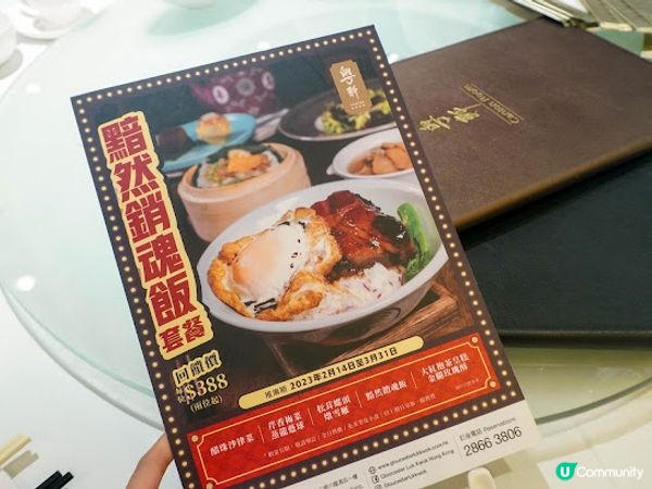 【飲食】灣仔．期間限定的黯然銷魂飯套餐｜粵軒 Canton Room