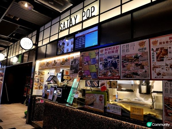 尋回獅城沙嗲風味꘩ Satay Pop