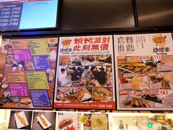 尋回獅城沙嗲風味꘩ Satay Pop