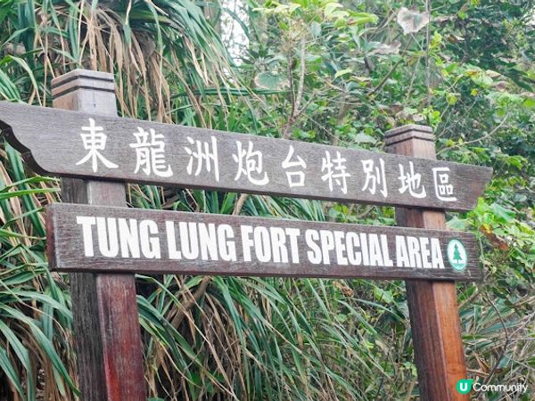 【本地遊】東龍島．景色十分優美的四面環海島嶼、炮台古蹟、白色燈塔