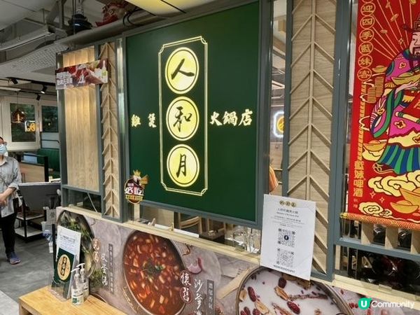 香茅青檸烤魚無得輸@人和月鷄煲火鍋店