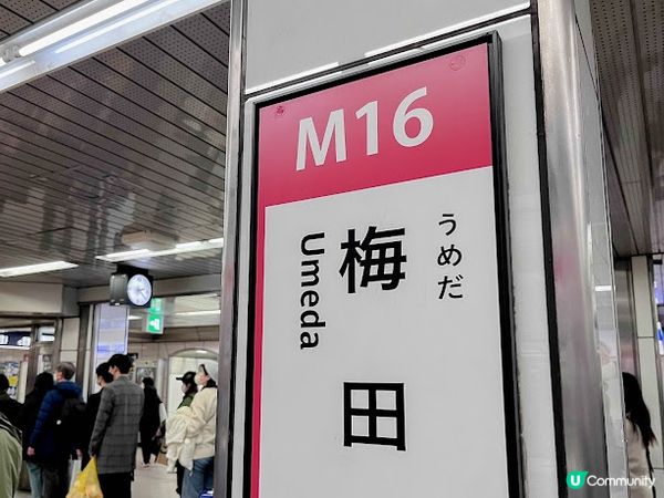 【大阪】觀光．有適合不同年齡層的商場、百貨公司的主要購物區｜梅田
