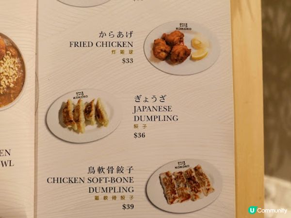 新鮮自家製麵條♨日本撈麵過江龍 「麺屋こころ Kokoro Mazesoba」