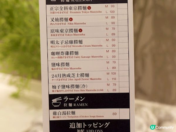 新鮮自家製麵條♨日本撈麵過江龍 「麺屋こころ Kokoro Mazesoba」