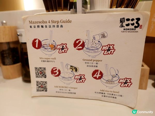 新鮮自家製麵條♨日本撈麵過江龍 「麺屋こころ Kokoro Mazesoba」