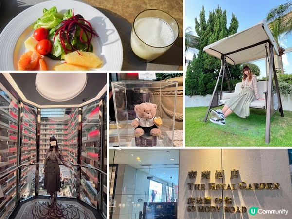 【Staycation】Trip.com．很Chill的豪華房一晚連自助早餐｜The Royal Garden 帝苑酒店