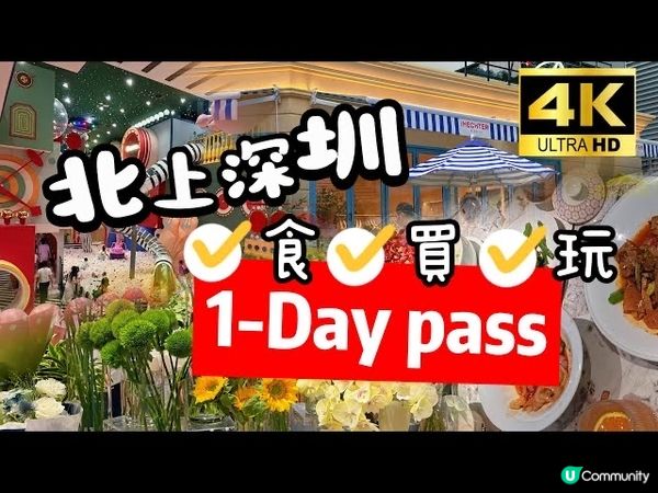 暑假北上深圳一日遊🥇萬象天地(高新園站A出口南山區)🥬再訪素...