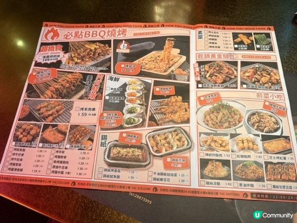 烤魚界天花板@烤魚工房