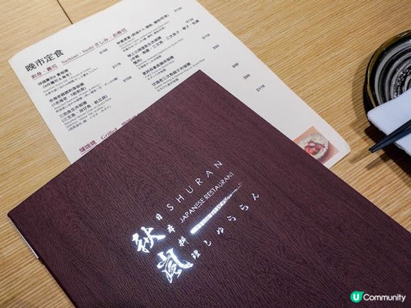 【飲食】鰂魚涌．小型商場內環境清幽的居酒屋｜秋嵐日本料理 Shuran Japanese Restaurant