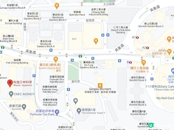 【飲食】鰂魚涌．小型商場內環境清幽的居酒屋｜秋嵐日本料理 Shuran Japanese Restaurant