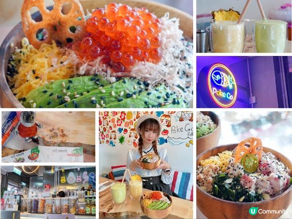 【飲食】尖沙咀．主打新鮮健康原食材的夏威夷式魚生飯｜Poke Go