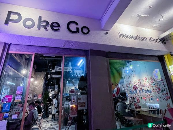 【飲食】尖沙咀．主打新鮮健康原食材的夏威夷式魚生飯｜Poke Go