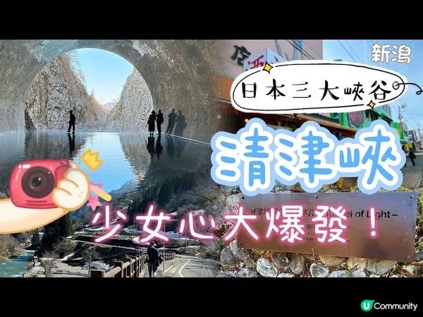 Jenny去邊好】東京近郊好去處🤫非一般旅遊體驗 非自駕🚆乘...
