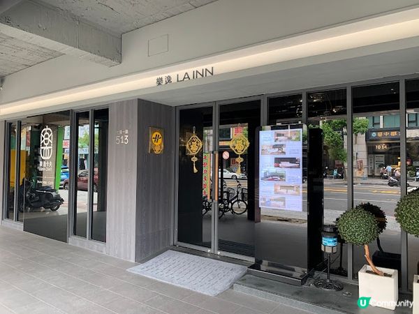 快閃高雄閨蜜遊 住宿篇 (樂逸旅居LAINN,4人房完美設計唔洗驚爭廁所,早餐有驚喜!)