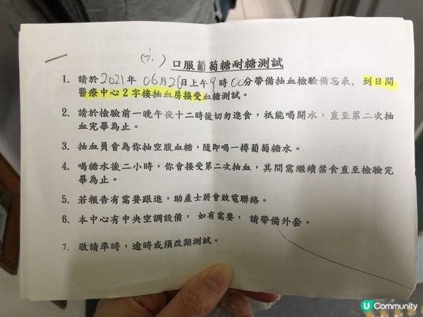 二寶懷孕記錄❤️嚇到鼻哥窿無肉 の 妊娠糖尿 飲糖水 測試(33-34 weeks)