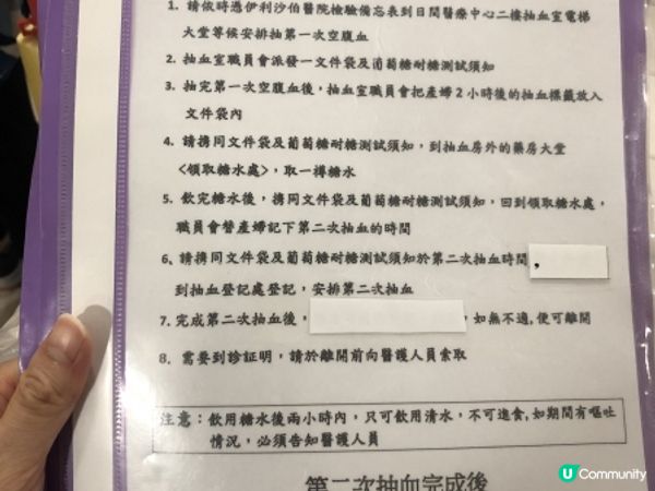 二寶懷孕記錄❤️嚇到鼻哥窿無肉 の 妊娠糖尿 飲糖水 測試(33-34 weeks)