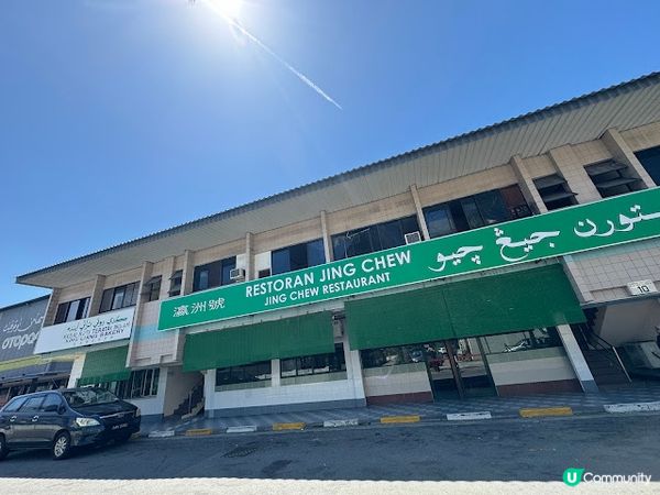 沙巴熱辣遊 Day 5 - 超靚杰美清真寺、國菜Ambuyat