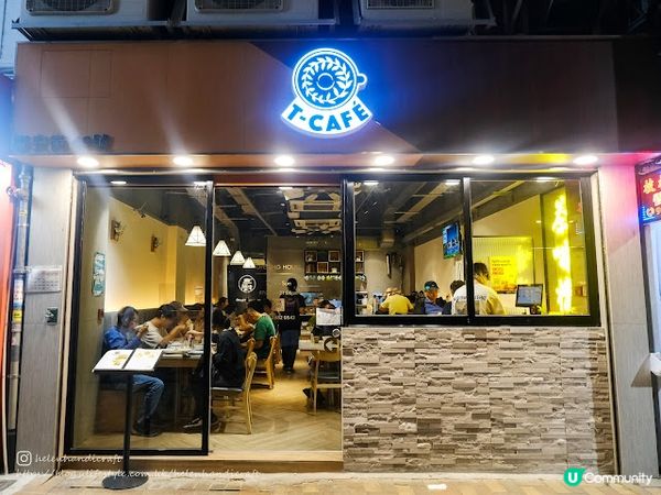 【吃下粉嶺】街坊至愛家庭feel餐廳 - T Cafe