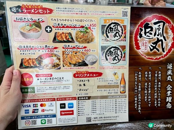 沖繩親子遊 | 必食沾麵店 「追風丸」