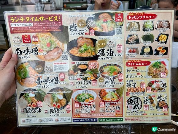 沖繩親子遊 | 必食沾麵店 「追風丸」