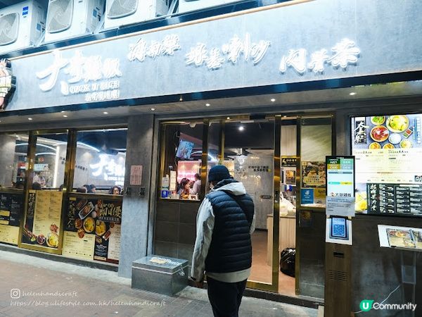 【吃下大埔】滑滑去骨海南雞配大碗油飯 - 大哥雞飯去骨海南雞