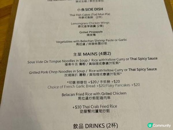 飽足二人餐@營足四季