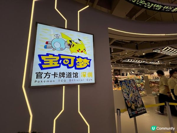 深圳親子遊 | 寶可夢官方卡牌道館 x 寶可夢粉絲必到