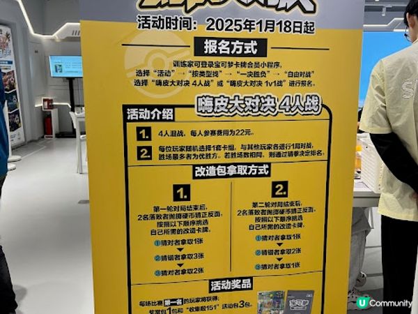 深圳親子遊 | 寶可夢官方卡牌道館 x 寶可夢粉絲必到