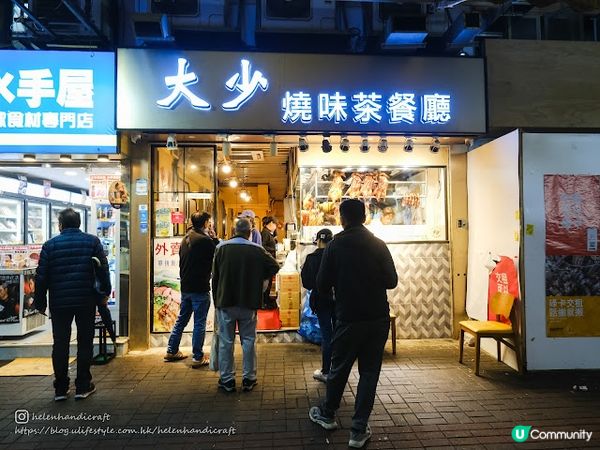 【吃下大埔】斬料斬料斬大塊叉燒 - 大少燒味茶餐廳