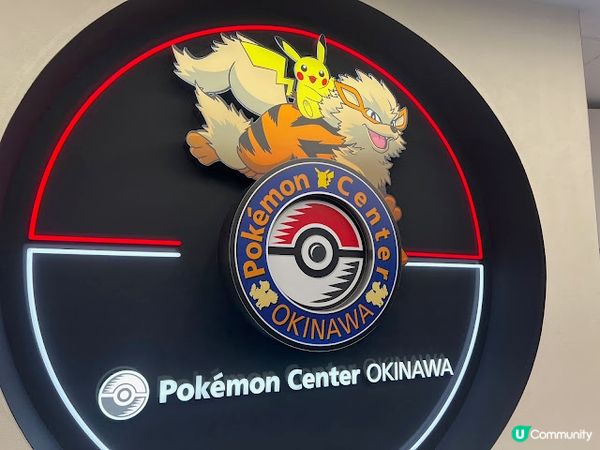 沖繩親子遊 | 沖繩寶可夢中心 Pokémon Center