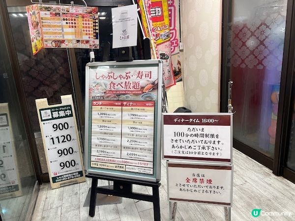 沖繩親子遊 | 地道平民火鍋、壽司放題。《しゃぶ葉》 放題