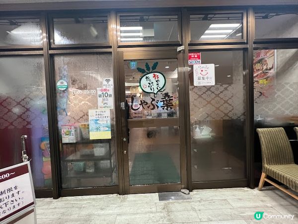 沖繩親子遊 | 地道平民火鍋、壽司放題。《しゃぶ葉》 放題