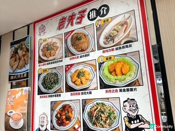 今晚約咗老夫子@陳儀興飯店（將軍澳店）