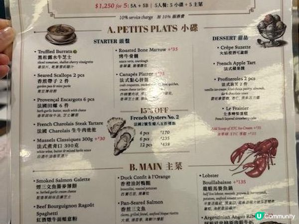 好味法式二人餐@Odelice