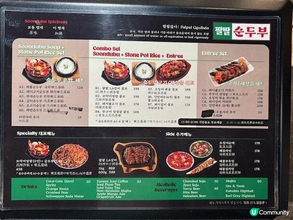 名不虛傳嫩豆腐@八八嫩豆腐鍋