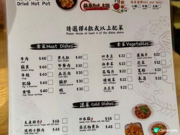 又多個食川菜地方@不二江湖菜