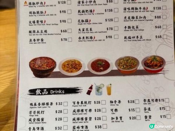 又多個食川菜地方@不二江湖菜