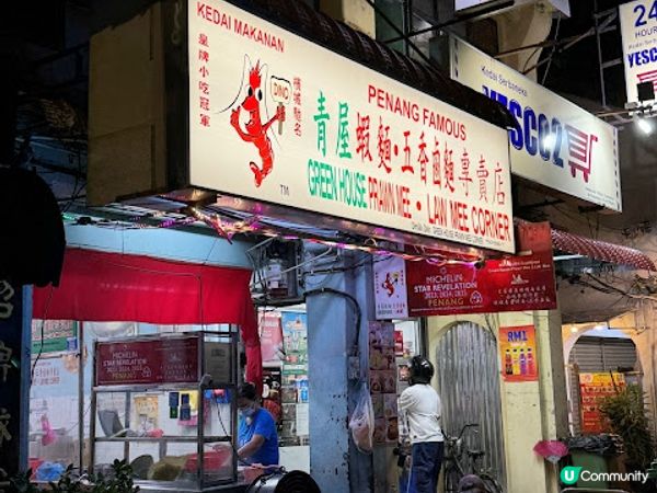 檳城 - Day 0 之 凌晨機到埗, 做咩好?