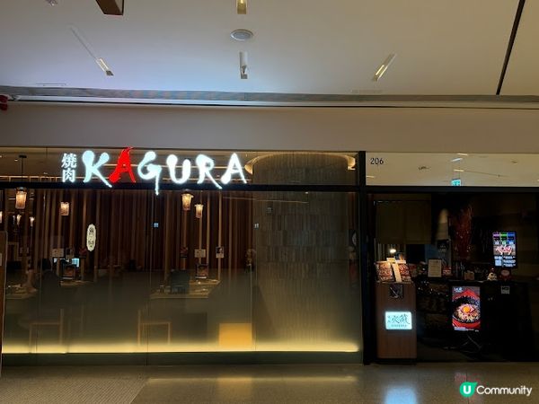 油花滿口 。燒肉火蔵 KAGURA